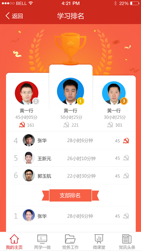 截图4